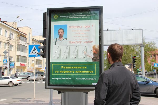 Алиментщик сдался приставам, увидев себя на постере в Новосибирске Алиментщик сдался приставам, увидев себя на постере в Новосибирске