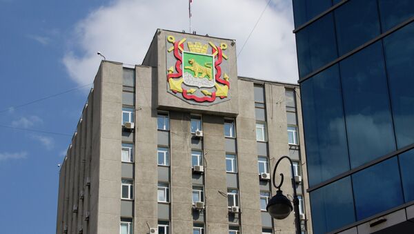 Администрация Владивостока Администрация Владивостока
