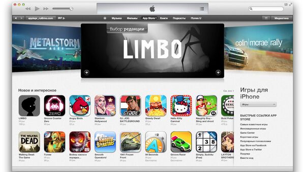 App Store App Store