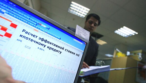 Работа по программе ипотечного кредитования Работа по программе ипотечного кредитования