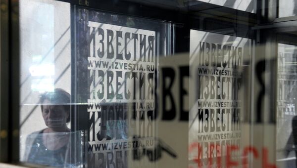 Вход в здание газеты Известия на Пушкинской площади. Архивное фото Вход в здание газеты Известия на Пушкинской площади. Архивное фото