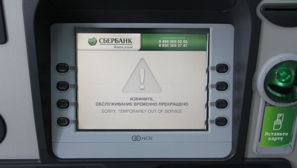 Неработающий банкомат Сбербанка в Томске Неработающий банкомат Сбербанка в Томске