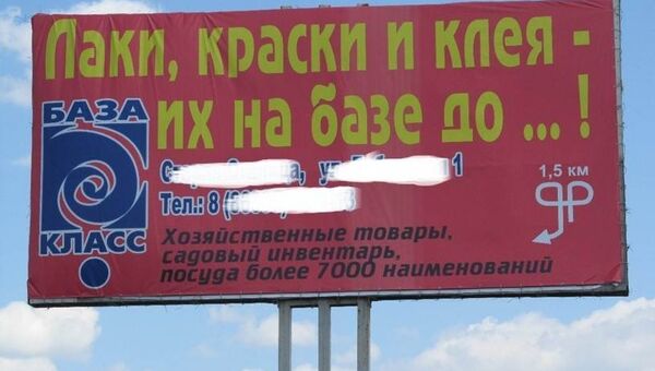 Ростовский рекламный плакат Ростовский рекламный плакат