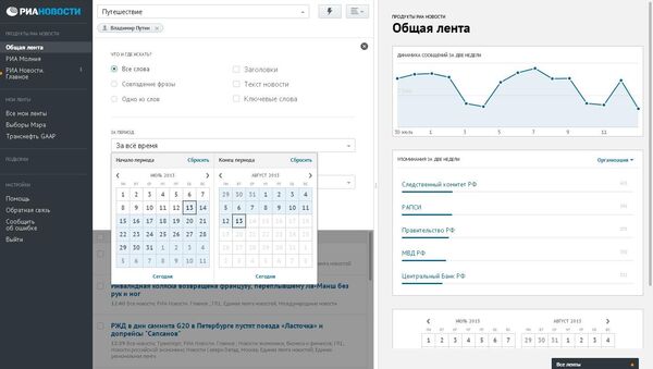 Страница сайта РИА Новости Страница сайта РИА Новости