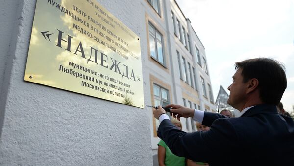 Рабочий визит Андрея Воробьева в Люберецкий район Рабочий визит Андрея Воробьева в Люберецкий район