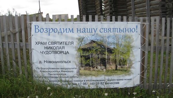 Старинный храм под Красноярском. Архивное фото Старинный храм под Красноярском. Архивное фото