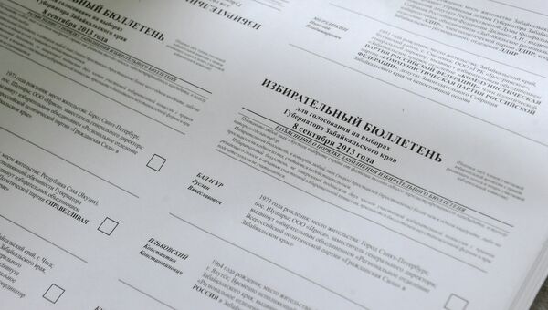 Печать бюллетеней для выборов губернатора Забайкальского края Печать бюллетеней для выборов губернатора Забайкальского края