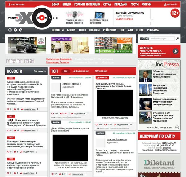 Скриншот сайта echo.msk.ru Скриншот сайта echo.msk.ru