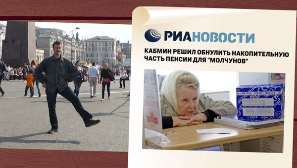 Ох, и любит наша власть удивлять-шокировать: накопительную часть хочет аннулировать Ох, и любит наша власть удивлять-шокировать: накопительную часть хочет аннулировать