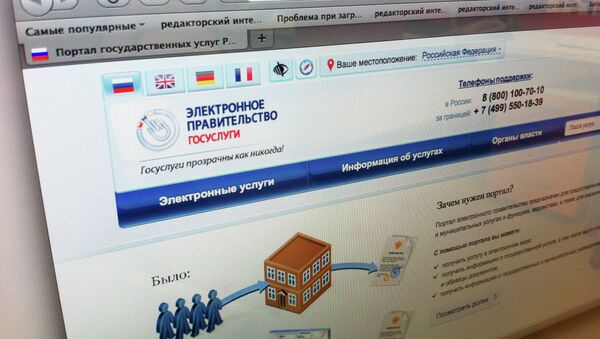 Портал государственных услуг Российской Федерации. Архивное фото Портал государственных услуг Российской Федерации. Архивное фото