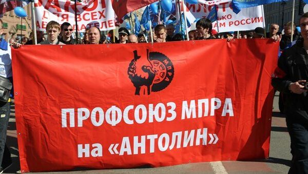 Пикет рабочих завода Антолин в поддержку активистов профсоюза. Архивное фото Пикет рабочих завода Антолин в поддержку активистов профсоюза. Архивное фото