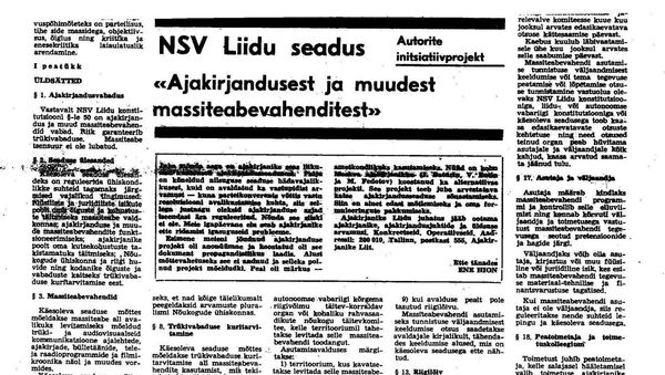 Первая в СССР публикация проекта Закона о печати. Эстонская газета Spordilecht, 14 октября 1988 года. Первая в СССР публикация проекта Закона о печати. Эстонская газета Spordilecht, 14 октября 1988 года.
