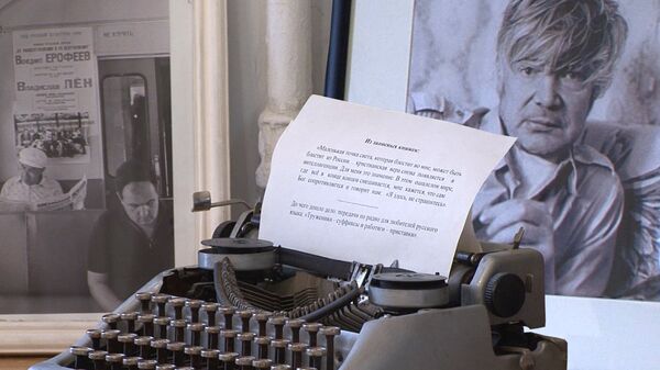 Работа над новым томом Записных книжек Венедикта Ерофеева Работа над новым томом Записных книжек Венедикта Ерофеева