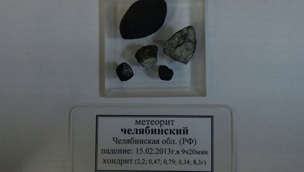Осколки Челябинского метеорита. Архивное фото Осколки Челябинского метеорита. Архивное фото