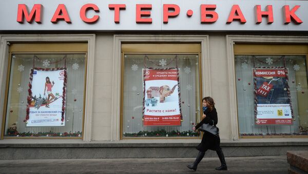Центробанк России отозвал лицензию у Мастер-банка, архивное фото Центробанк России отозвал лицензию у Мастер-банка, архивное фото