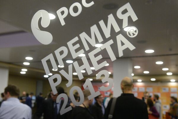 X торжественная церемония вручения Премии Рунета 2013 X торжественная церемония вручения Премии Рунета 2013