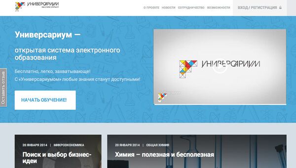 Универсариум Универсариум