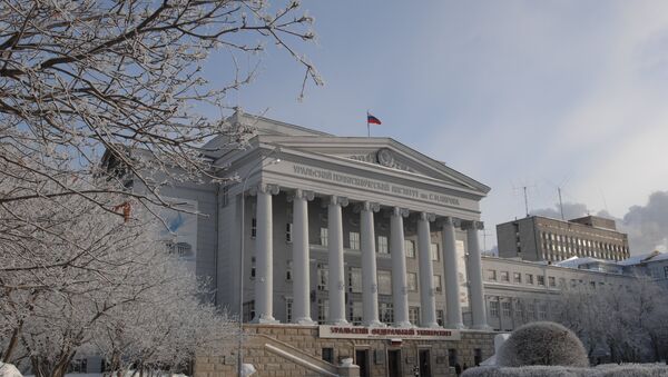 Уральский федеральный университет. Архив Уральский федеральный университет. Архив