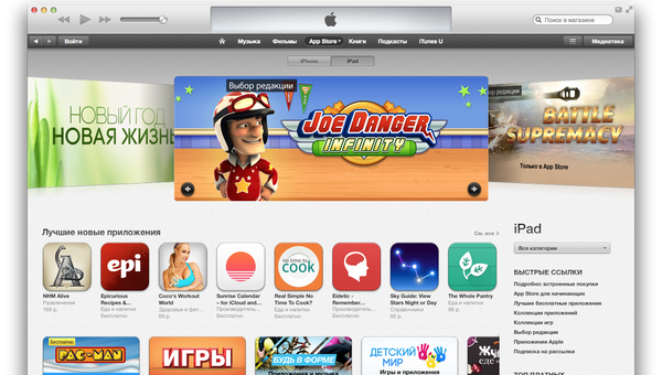 Чарты российского App Store: 13-19 января Чарты российского App Store: 13-19 января