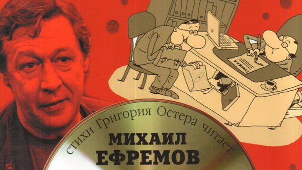 Григорий Остер. Вредные советы жуликам и ворам Григорий Остер. Вредные советы жуликам и ворам