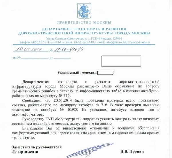 Мэрия Москвы на жалобы полицейских реагирует довольно оперативно Мэрия Москвы на жалобы полицейских реагирует довольно оперативно