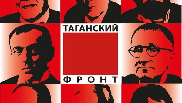 Афиша спектакля Таганский фронт Афиша спектакля Таганский фронт