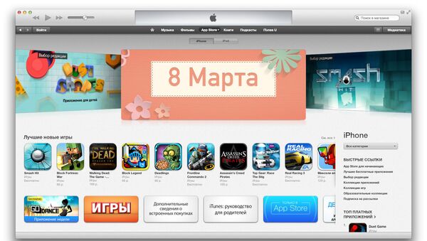 Чарты российского App Store: 24 февраля - 2 марта Чарты российского App Store: 24 февраля - 2 марта