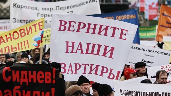 Всероссийская акция протеста дольщиков Всероссийская акция протеста дольщиков
