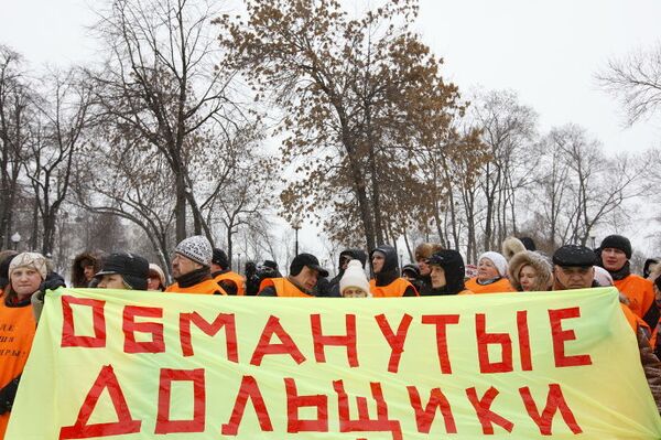 Митинг обманутых дольщиков Митинг обманутых дольщиков