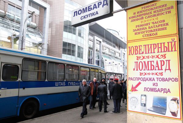 При нападении на ломбард в центре Москвы убиты 3 человека При нападении на ломбард в центре Москвы убиты 3 человека