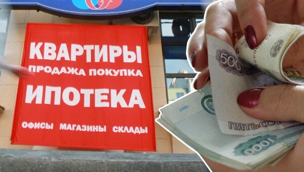 ипотека, деньги, рубли, ставки, кредит ипотека, деньги, рубли, ставки, кредит