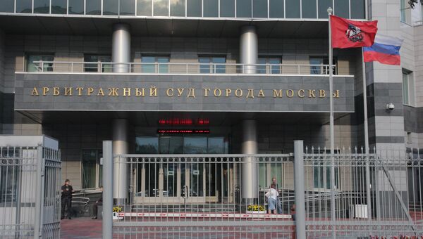 Арбитражный суд Москвы. Архивное фото Арбитражный суд Москвы. Архивное фото