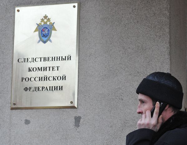 У входа в здание Следственного комитета РФ У входа в здание Следственного комитета РФ