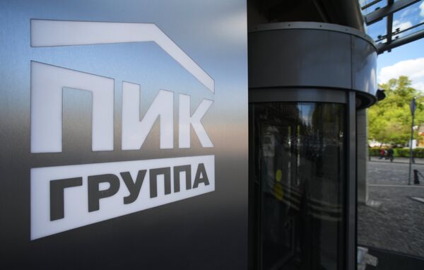Главный офис группы компаний ПИК Главный офис группы компаний ПИК