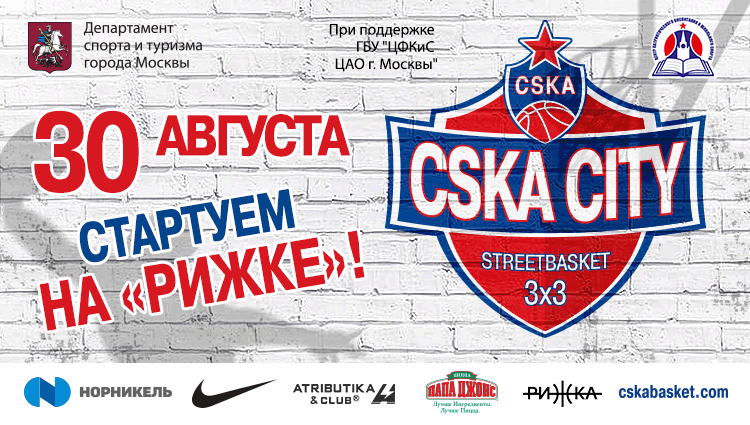 CSKA City CSKA City