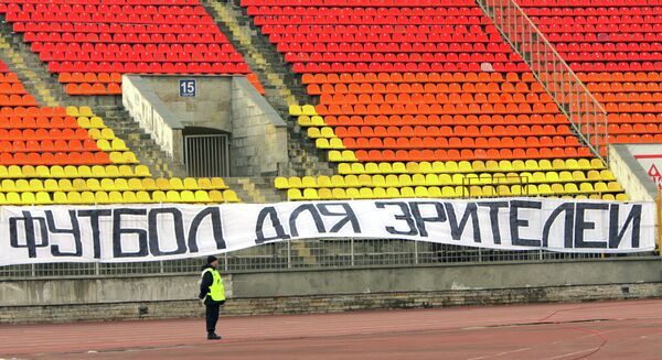 Пустые трибуны Пустые трибуны