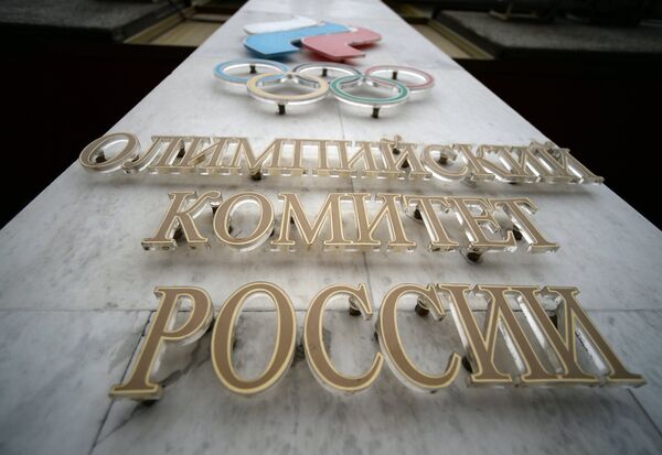 Вывеска Олимпийского комитета России в Москве Вывеска Олимпийского комитета России в Москве