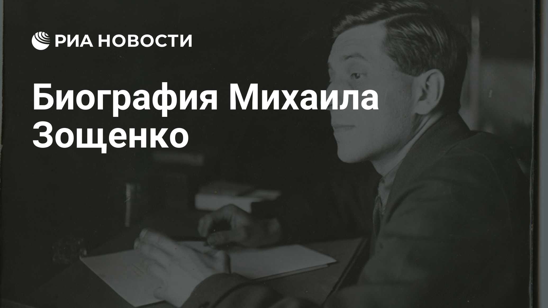 Зощенко история болезни конспект