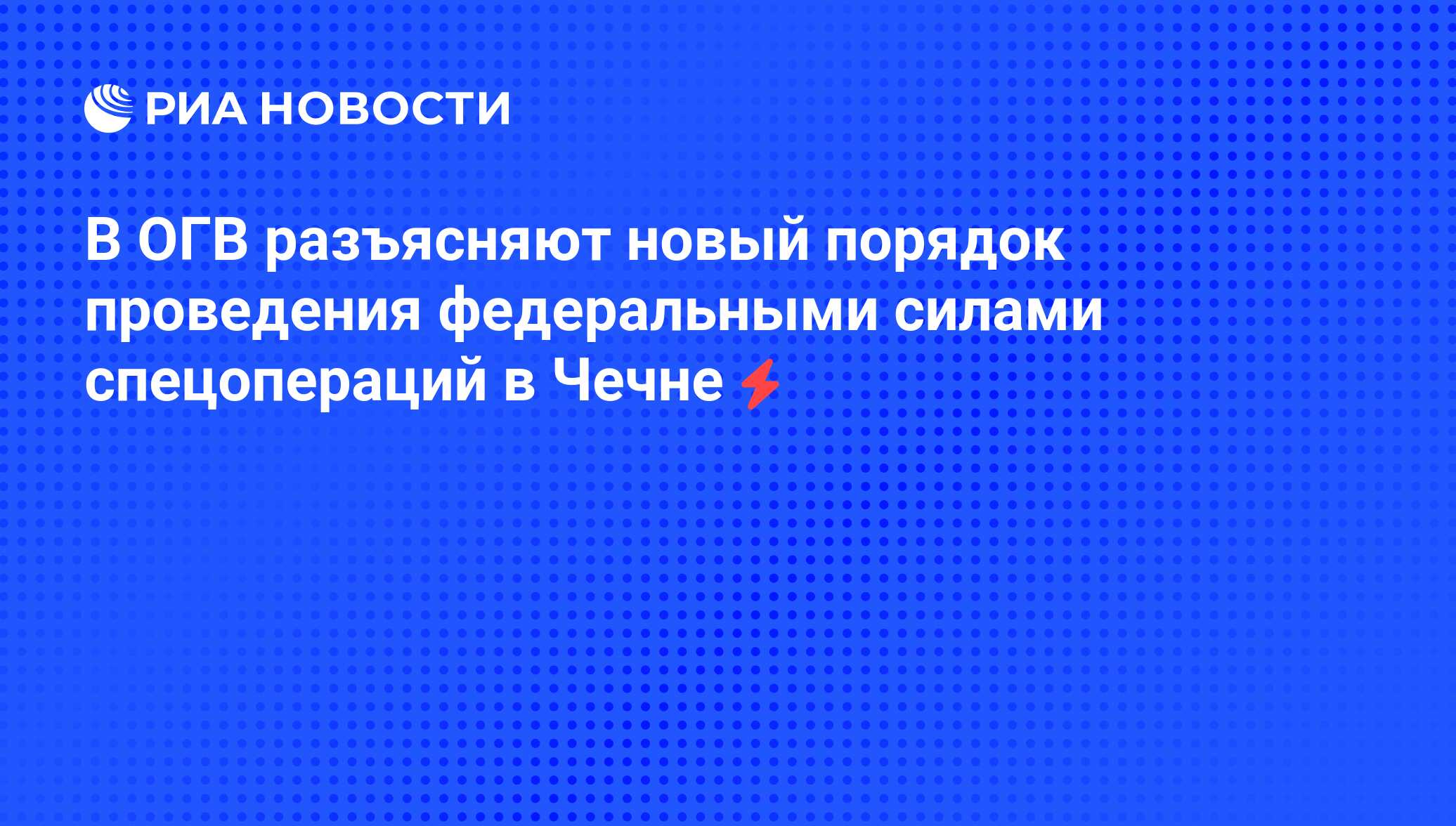 Особенности проведения спецопераций обж 9 класс презентация