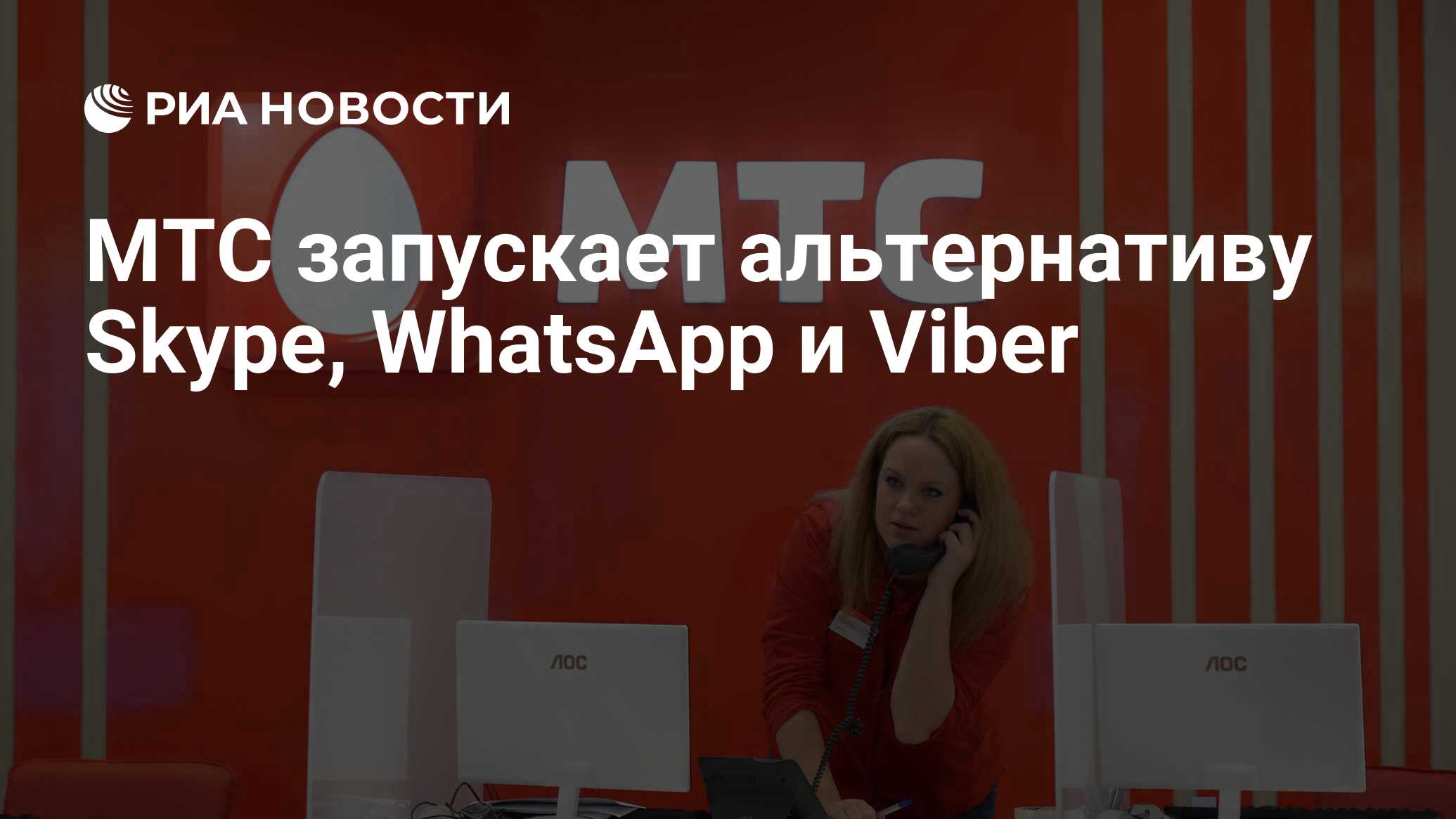 Мтс поменялись каналы почему