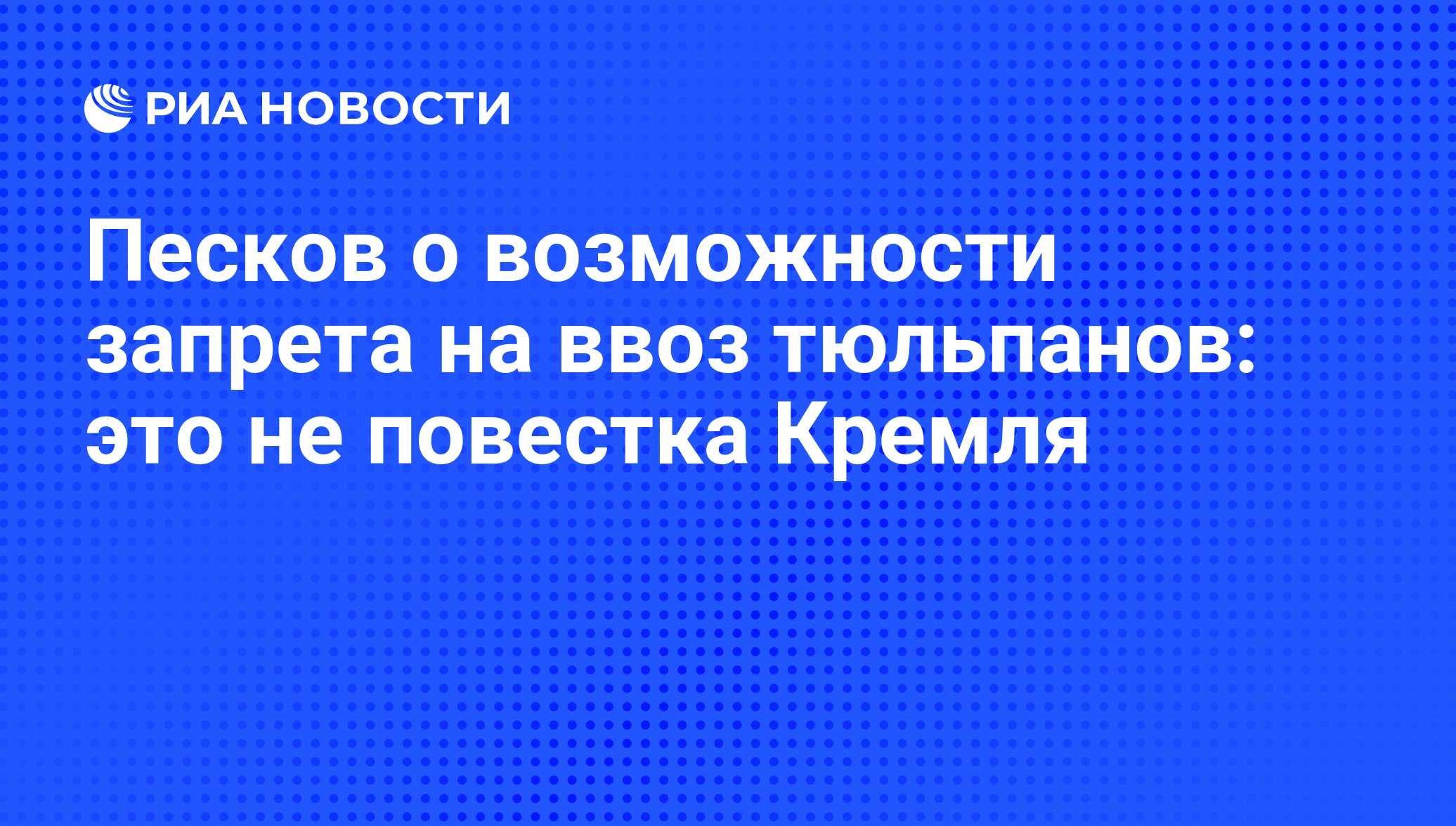 Запрет на ввоз мебели