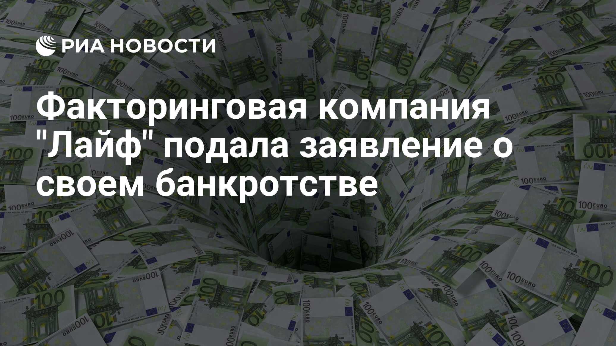 банкротство факторинговой компании банкротство факторинговой компании