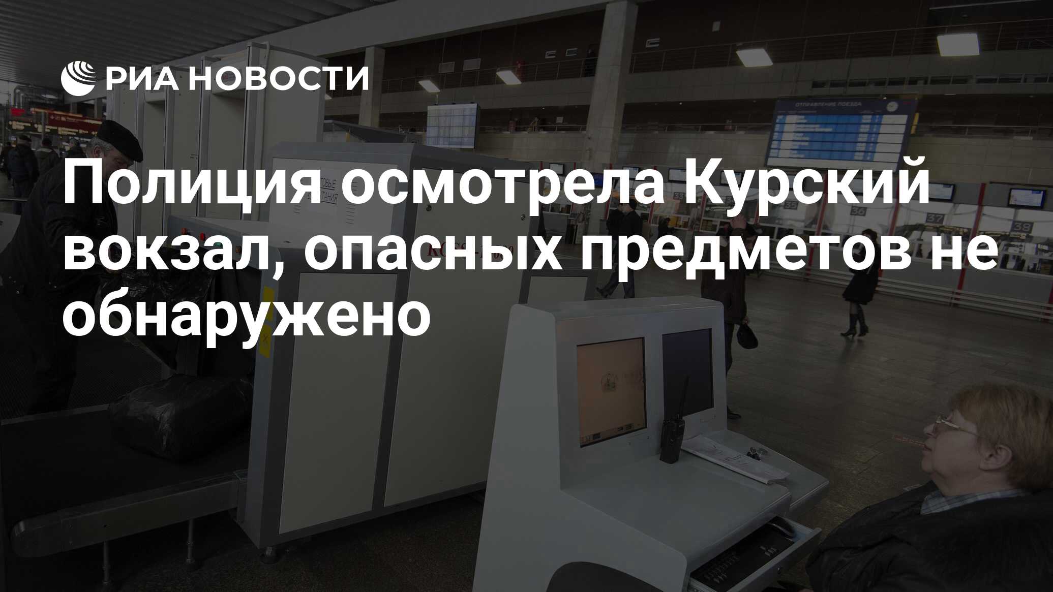 Курский закрывается. Московский курский вокзал закрыта. курский вокзал магазины внутри. курский аэропорт до и после. вокзал круглосуточный телефон.