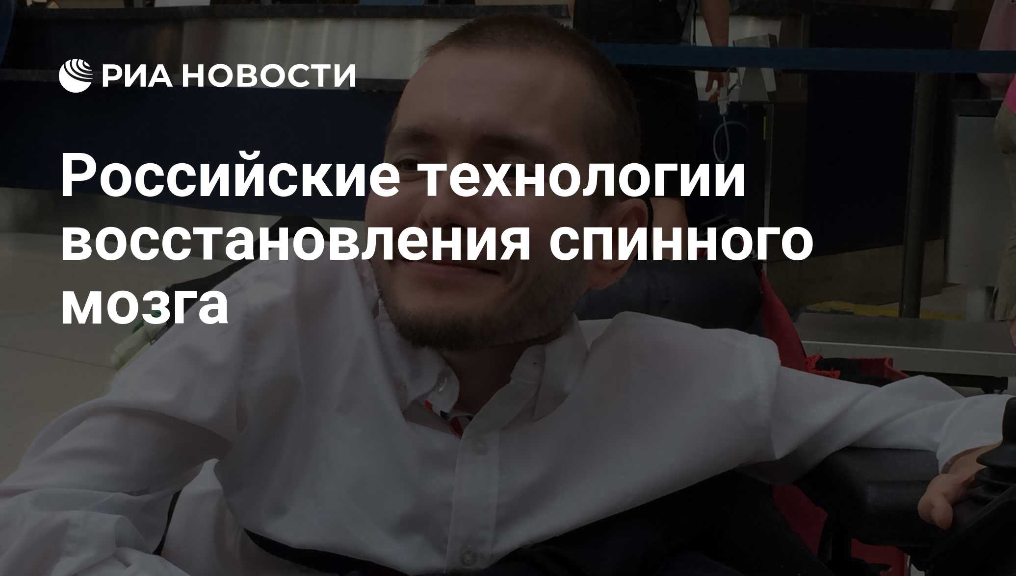 Восстановление нервных волокон в позвоночнике thumbnail