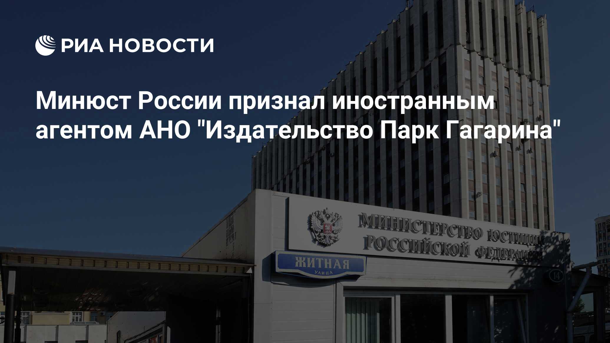 Не является иностранным агентом. Не является иностранным агентом