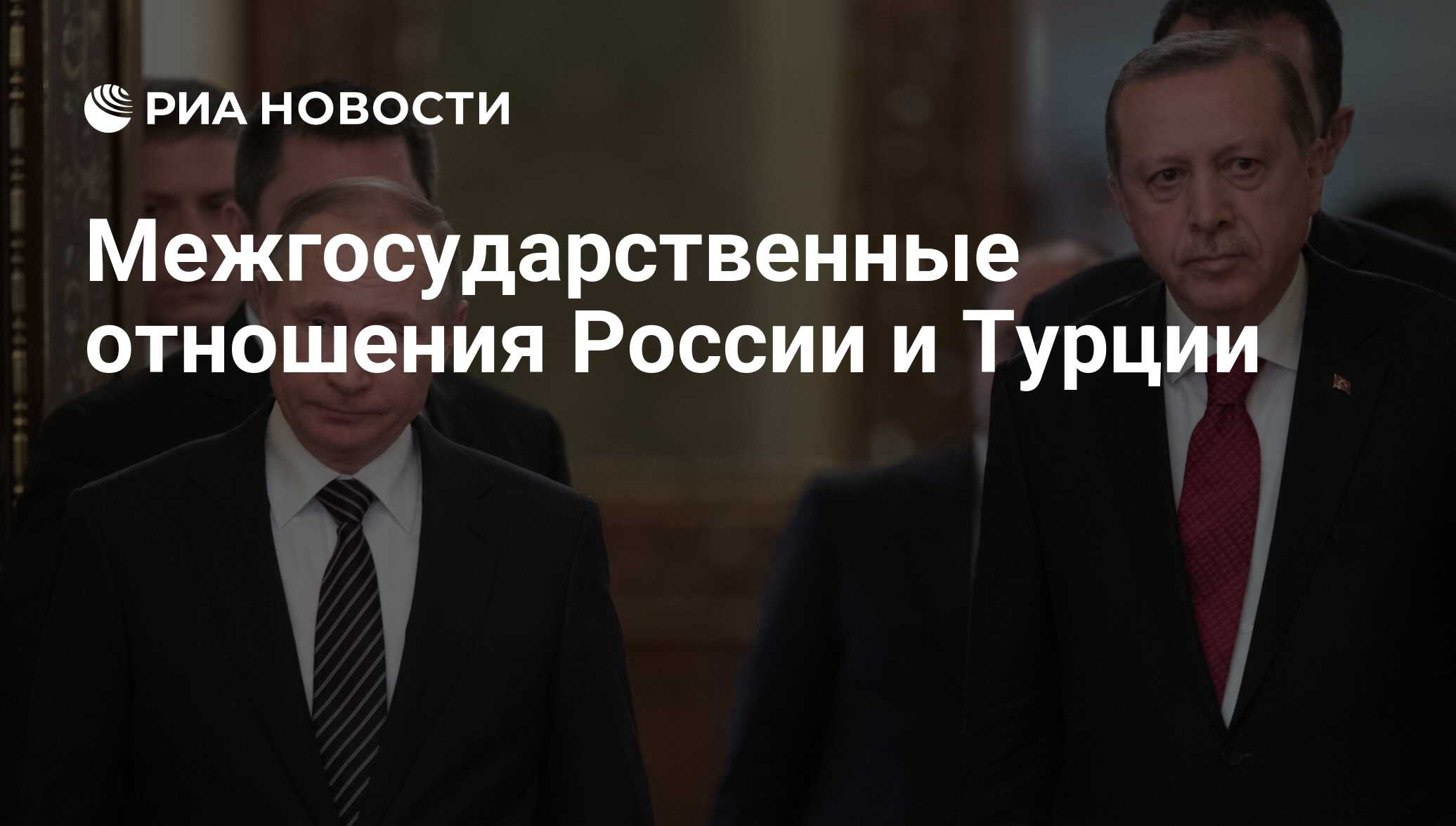 Отношения россии и турции реферат 2960