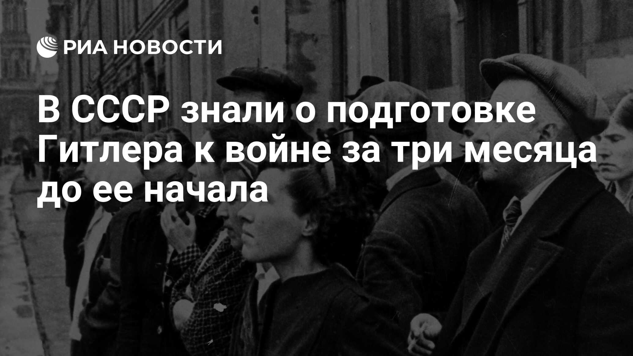 Как назывался план войны против ссср разработанный по поручению гитлера