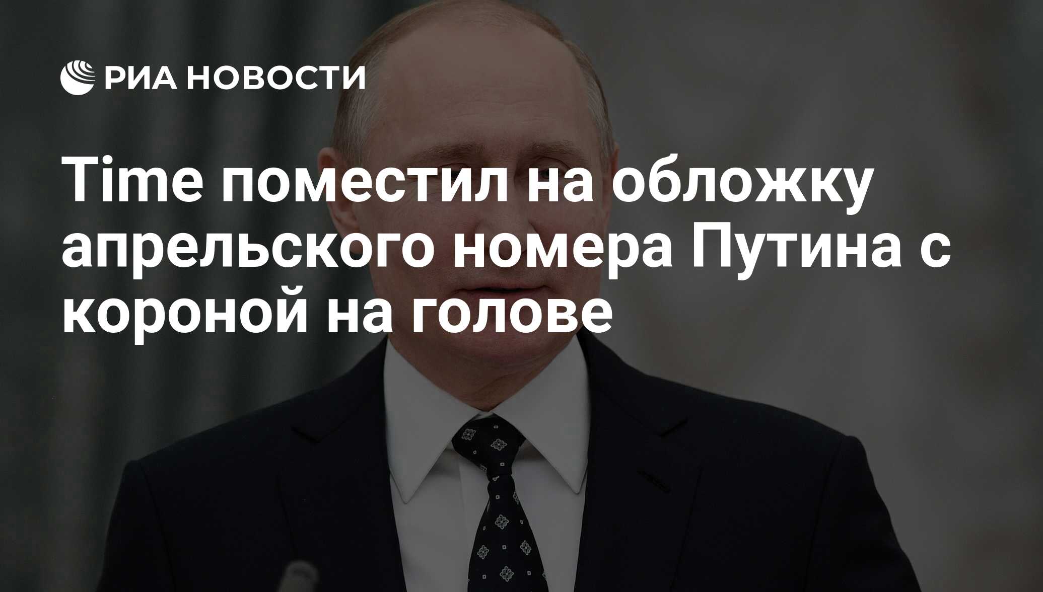 Номера путина на авто