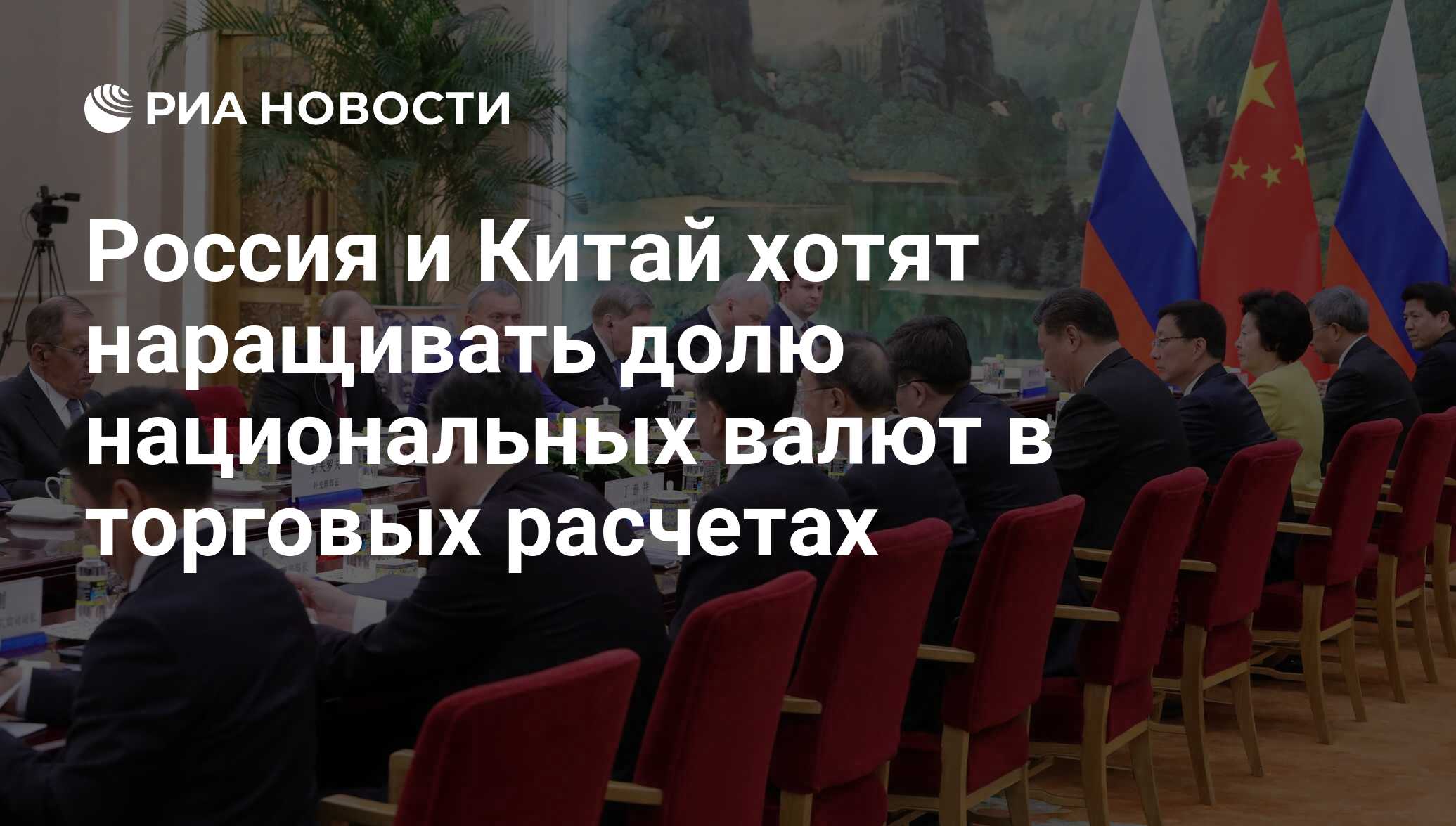 Торговля с китаем национальной валютой все игры на бирже