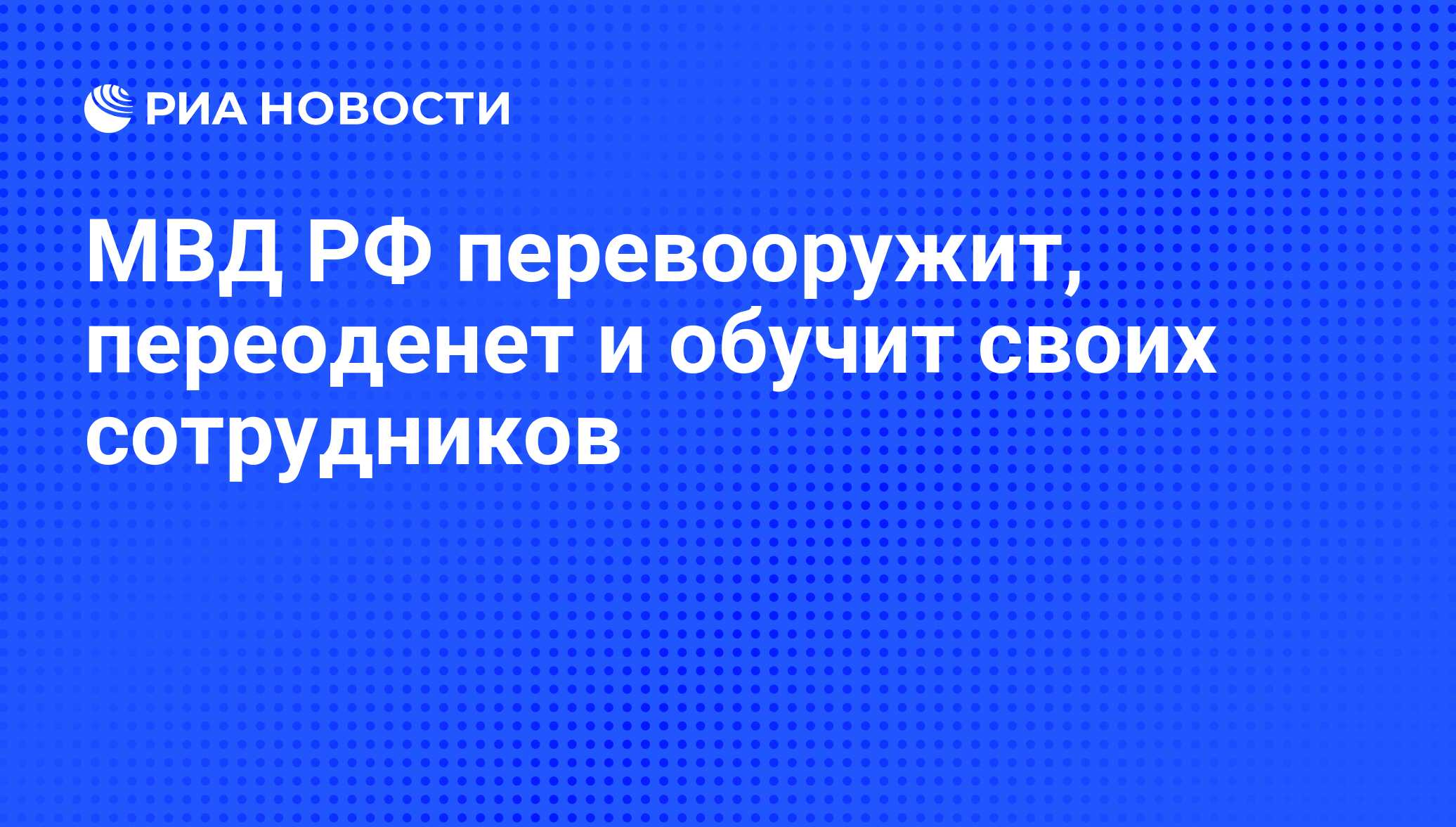 Полиграф ввк мвд какие вопросы